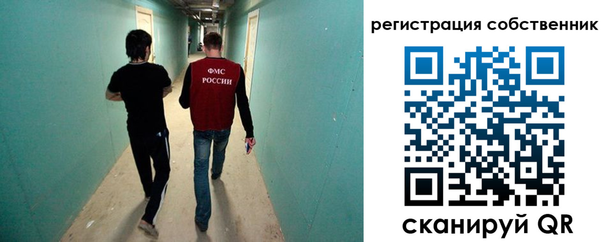 прописка ребенка в Химках