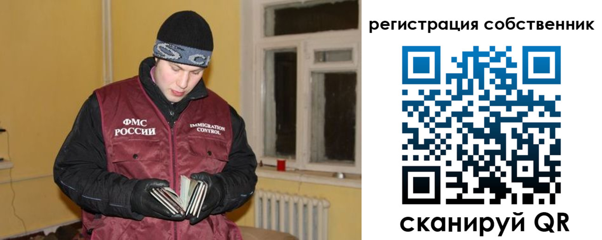 прописка поиск в Химках