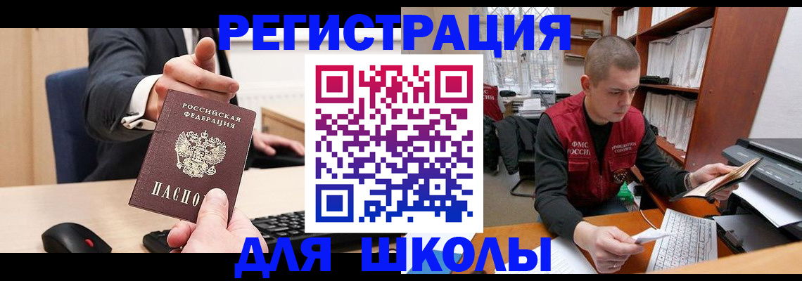 найти адрес прописки в Химках