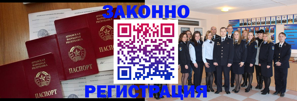 временная прописка в Химках