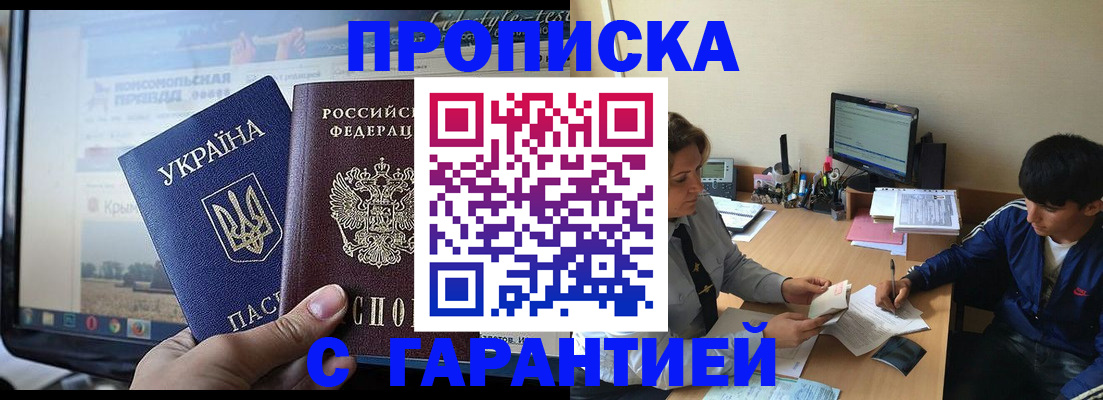 временная регистрация 2025 в Химках