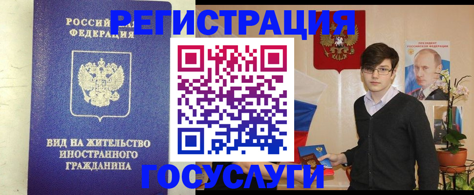 прописка гарантия в Химках
